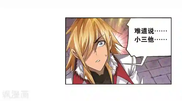 斗罗大陆第680话 深渊2