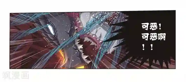 斗罗大陆第680话 深渊2