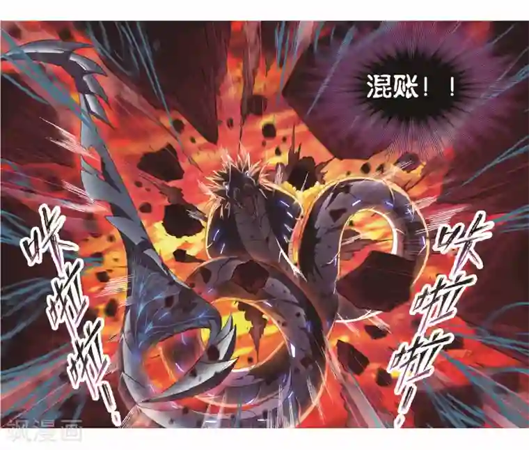 斗罗大陆第680话 深渊2