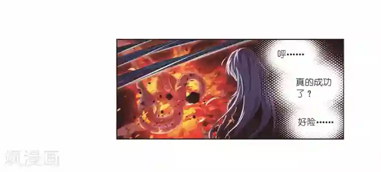 斗罗大陆第680话 深渊2