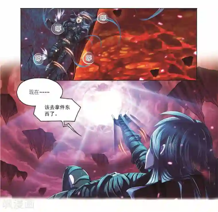 斗罗大陆第681话 化环与纳环1