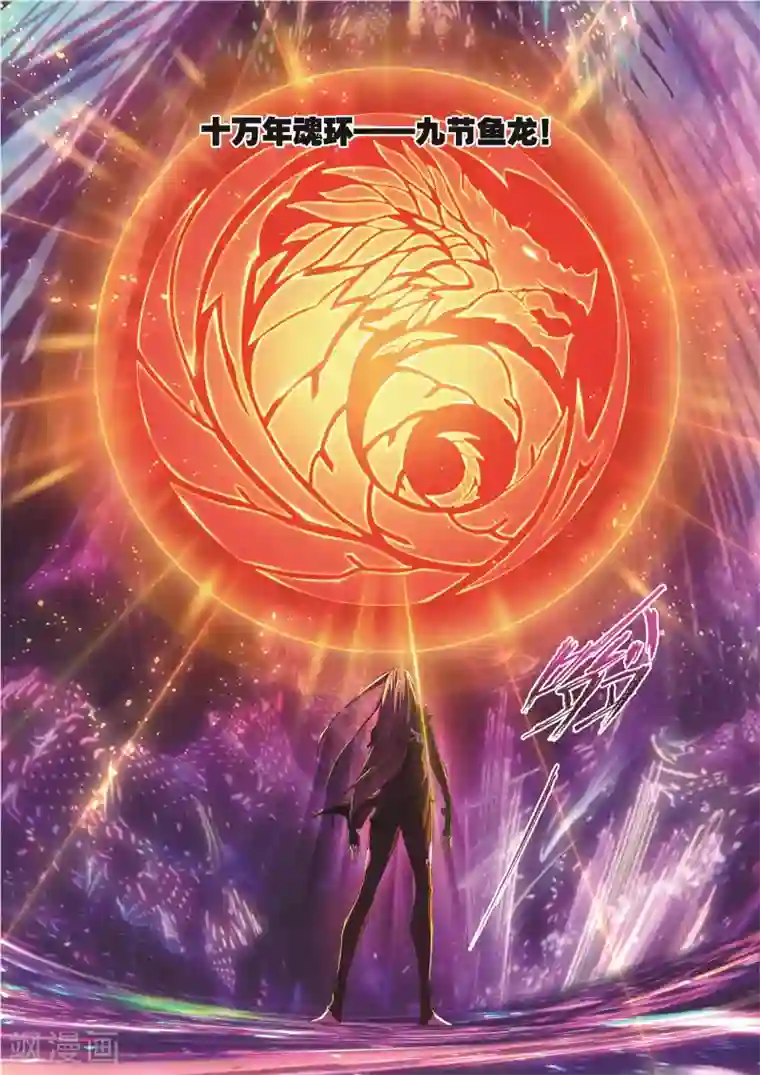 斗罗大陆第681话 化环与纳环1