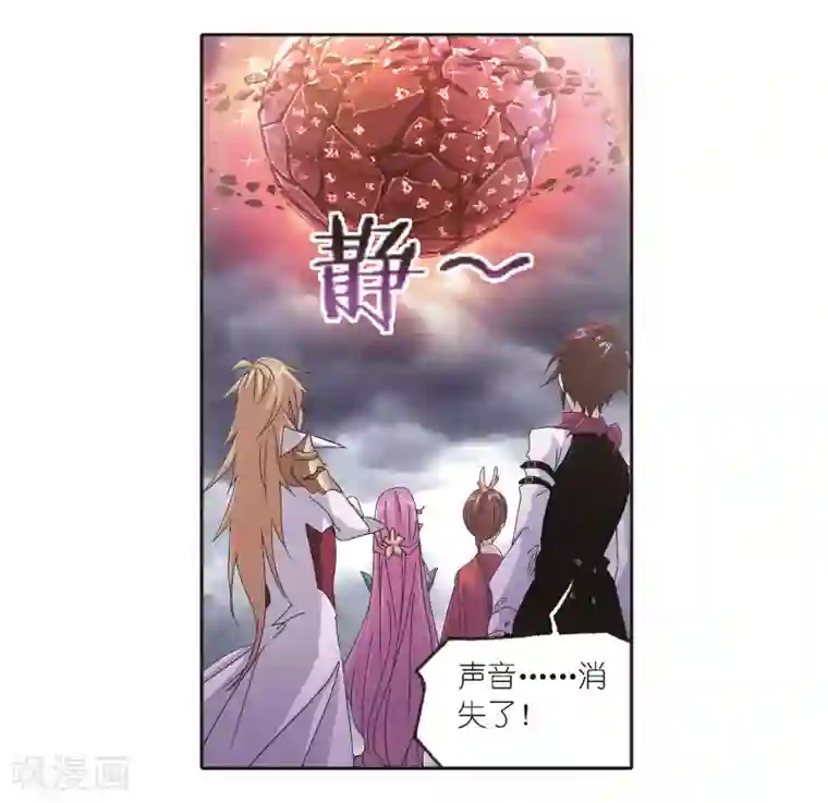 斗罗大陆第681话 化环与纳环1