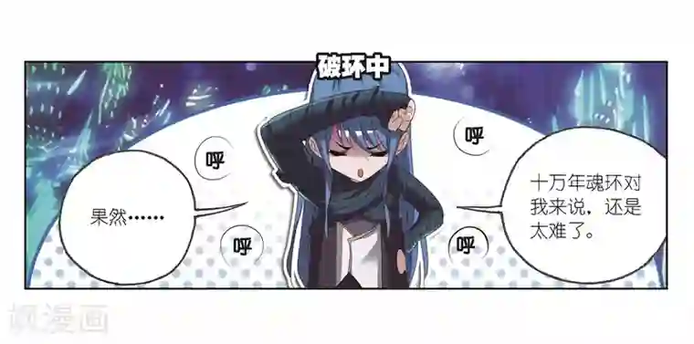 斗罗大陆第681话 化环与纳环1