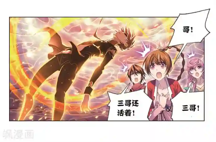 斗罗大陆第682话 化环与纳环2