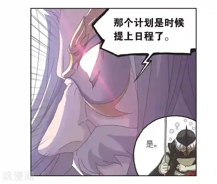 斗罗大陆第682话 化环与纳环2