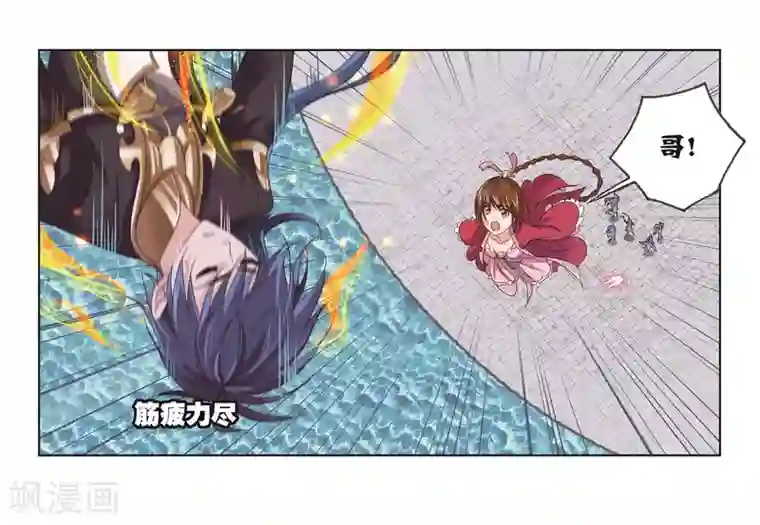 斗罗大陆第682话 化环与纳环2