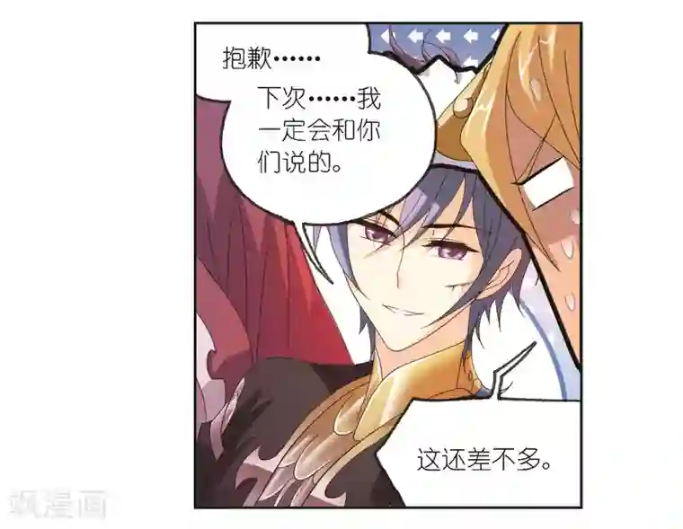 斗罗大陆第682话 化环与纳环2