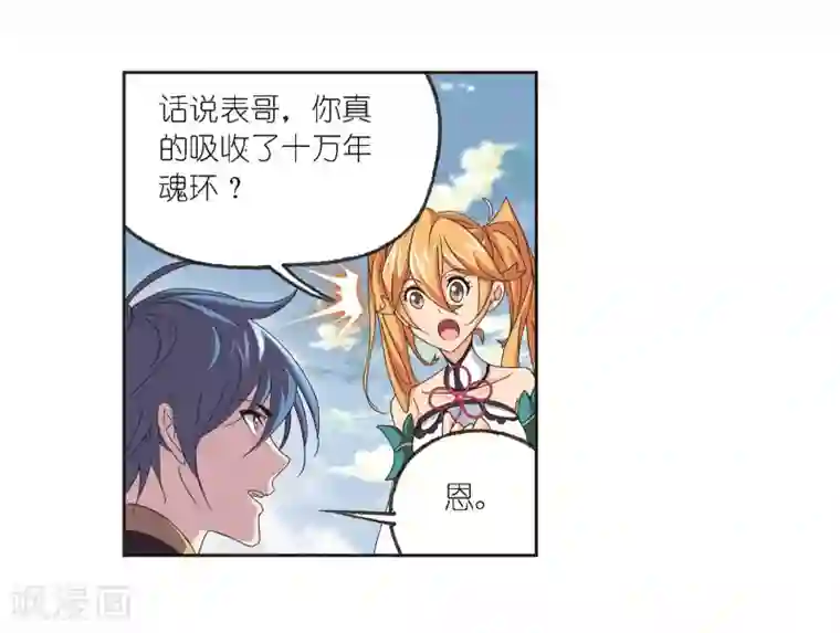 斗罗大陆第682话 化环与纳环2