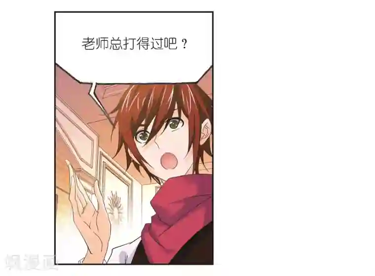 斗罗大陆第683话 第一考开始！1