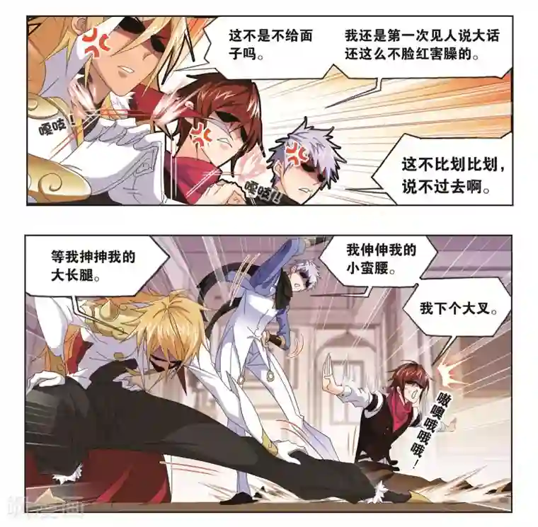 斗罗大陆第683话 第一考开始！1