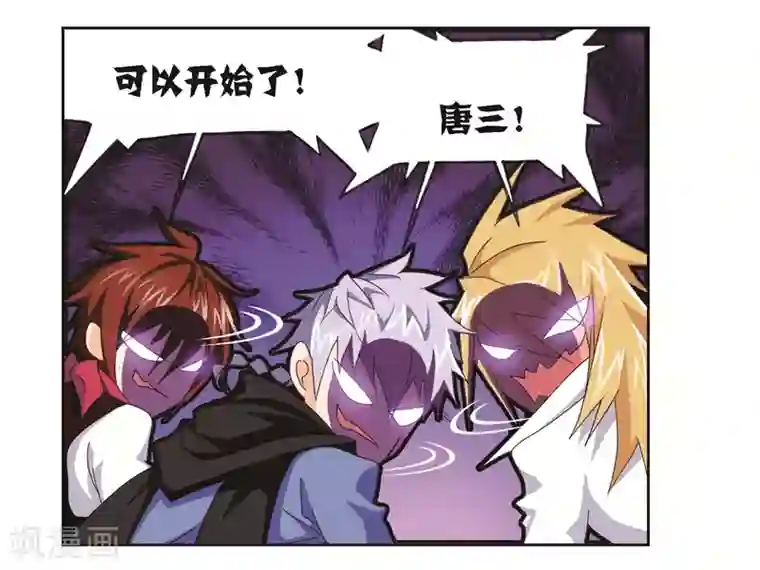 斗罗大陆第683话 第一考开始！1