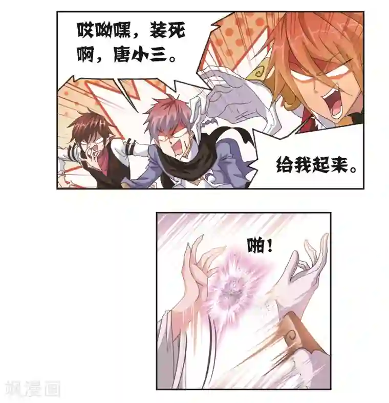 斗罗大陆第683话 第一考开始！1