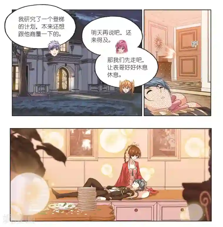 斗罗大陆第683话 第一考开始！1