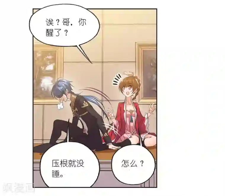 斗罗大陆第683话 第一考开始！1