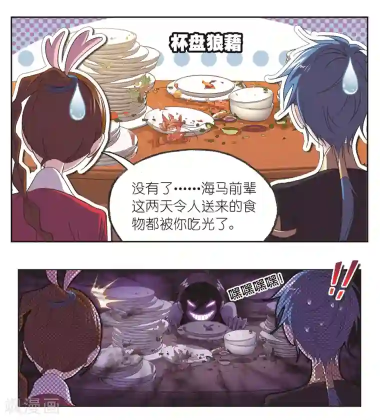 斗罗大陆第683话 第一考开始！1