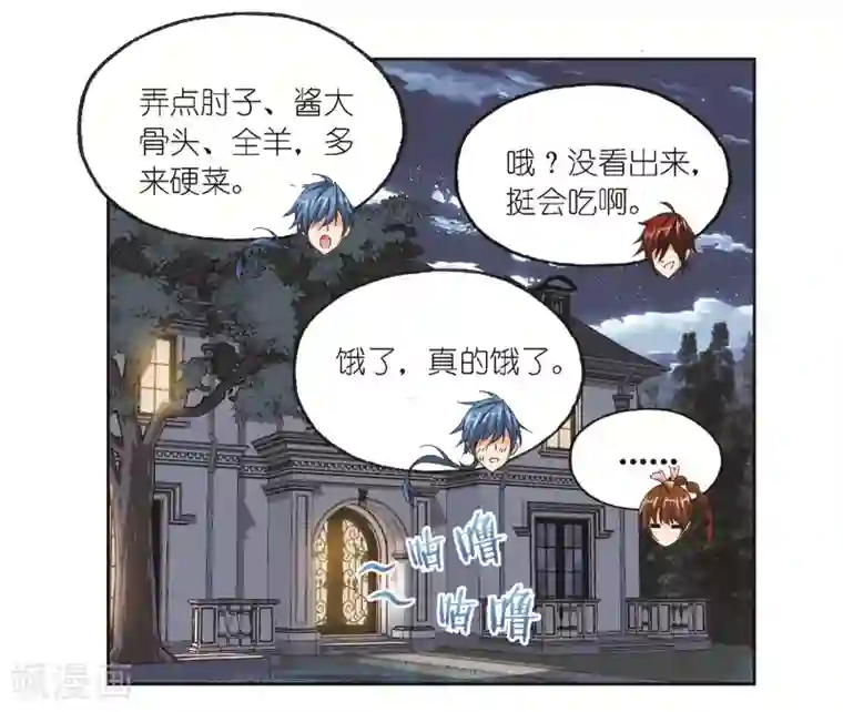 斗罗大陆第683话 第一考开始！1