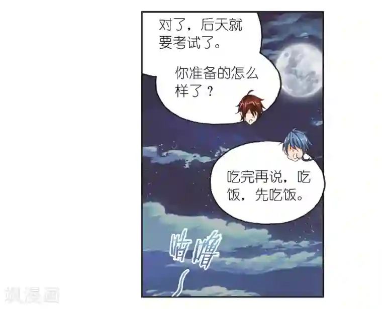 斗罗大陆第683话 第一考开始！1