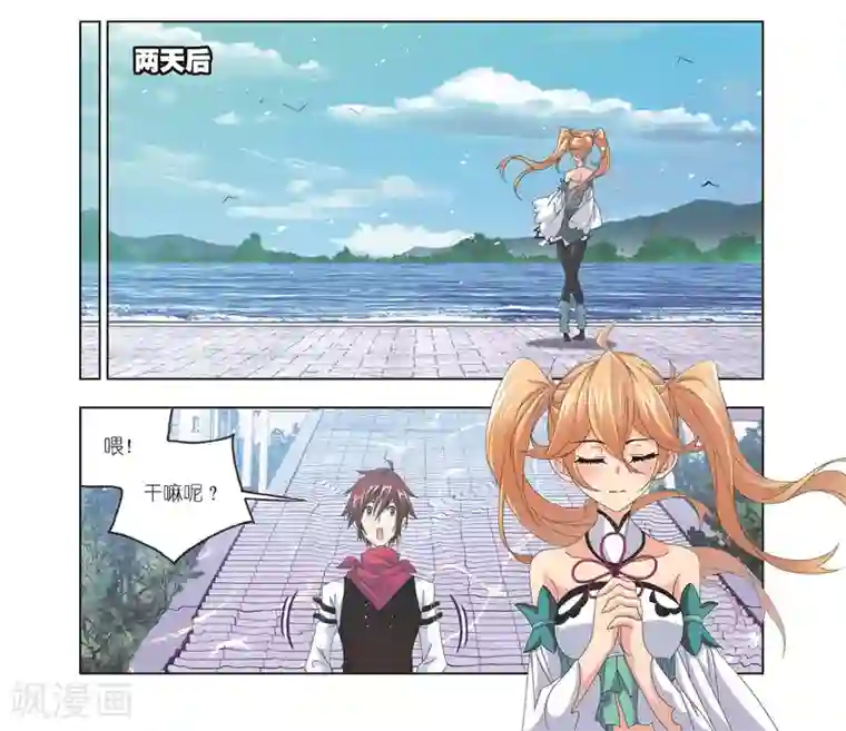 斗罗大陆第683话 第一考开始！1