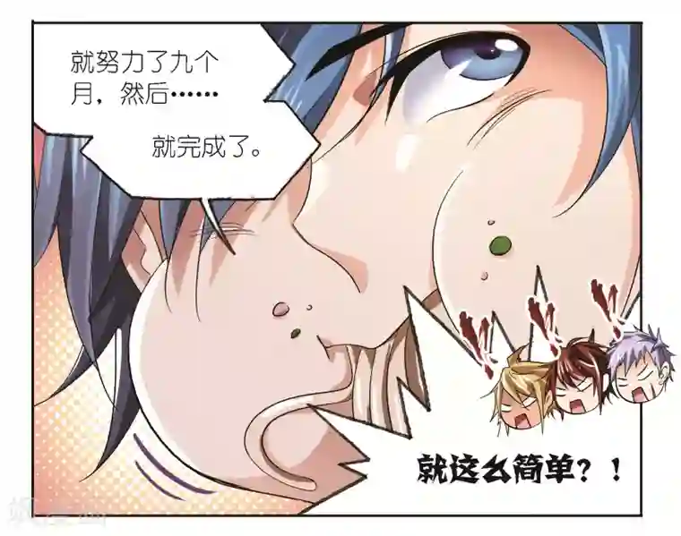 斗罗大陆第683话 第一考开始！1