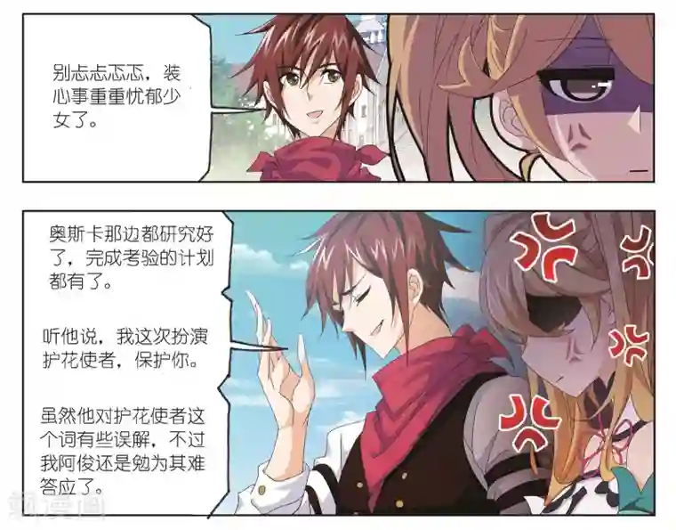 斗罗大陆第684话 第一考开始！2