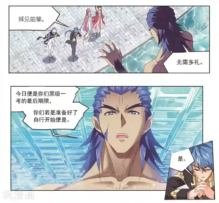 斗罗大陆第684话 第一考开始！2