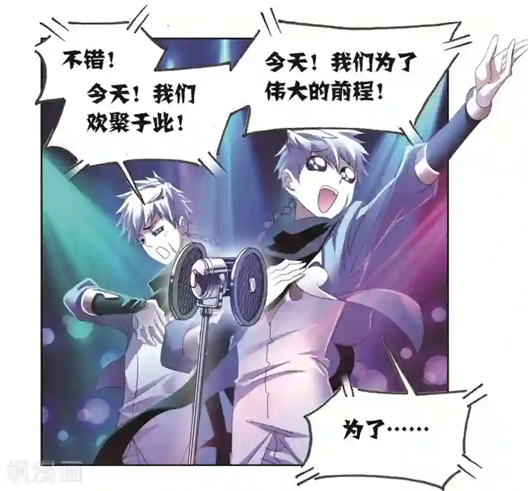 斗罗大陆第684话 第一考开始！2