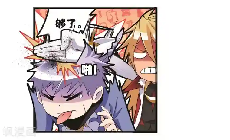 斗罗大陆第684话 第一考开始！2