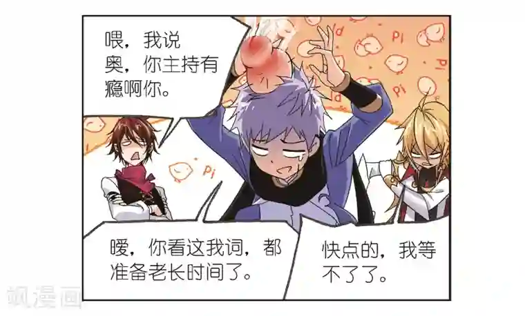 斗罗大陆第684话 第一考开始！2