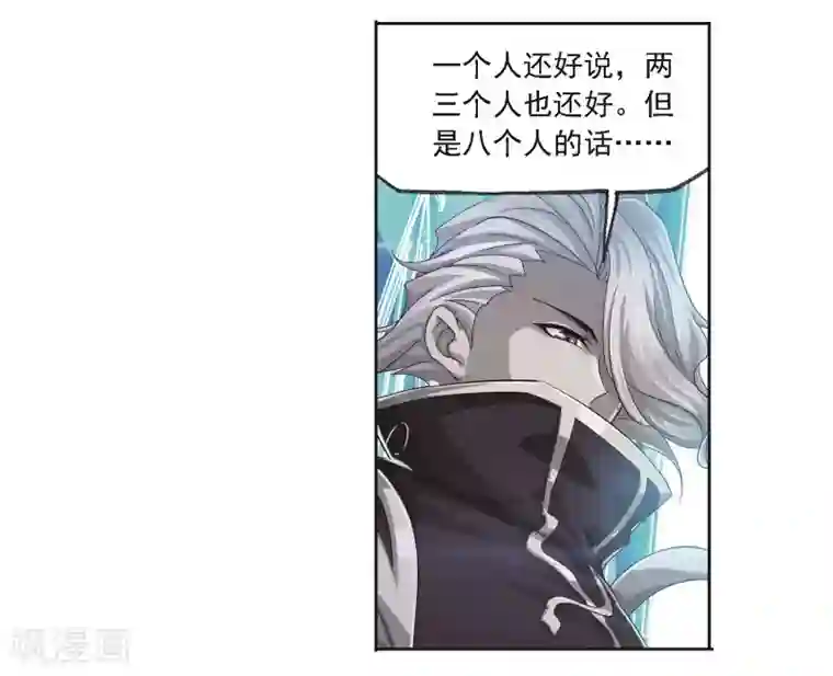 斗罗大陆第684话 第一考开始！2