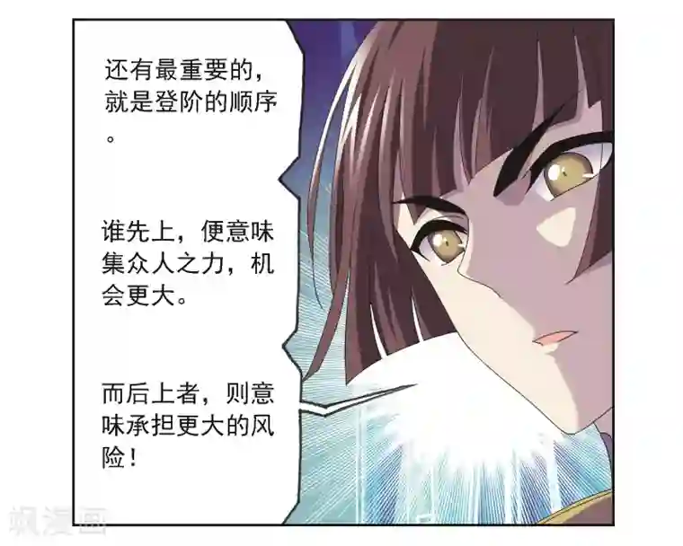 斗罗大陆第684话 第一考开始！2