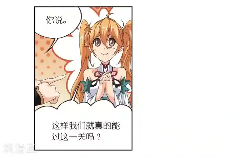 斗罗大陆第684话 第一考开始！2