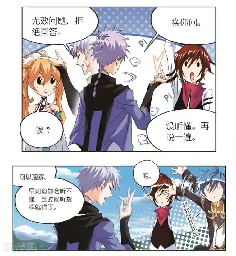 斗罗大陆第684话 第一考开始！2