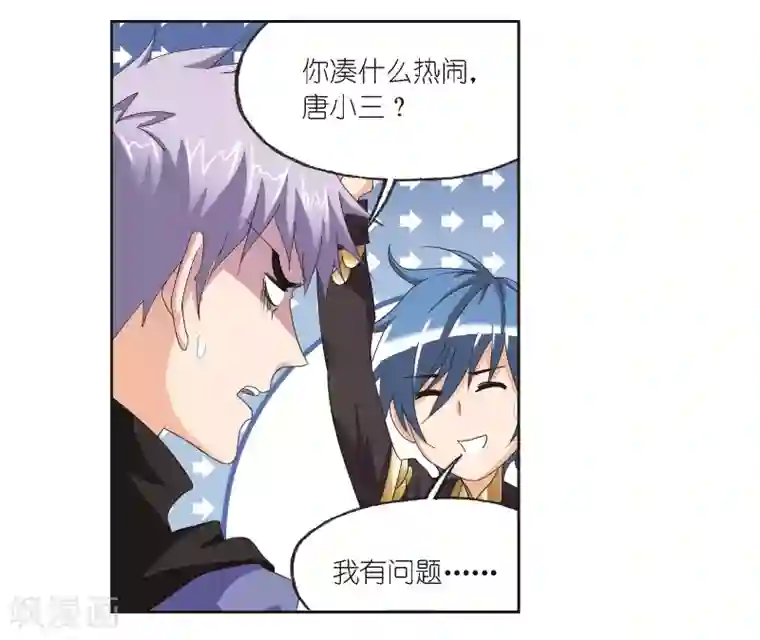 斗罗大陆第684话 第一考开始！2