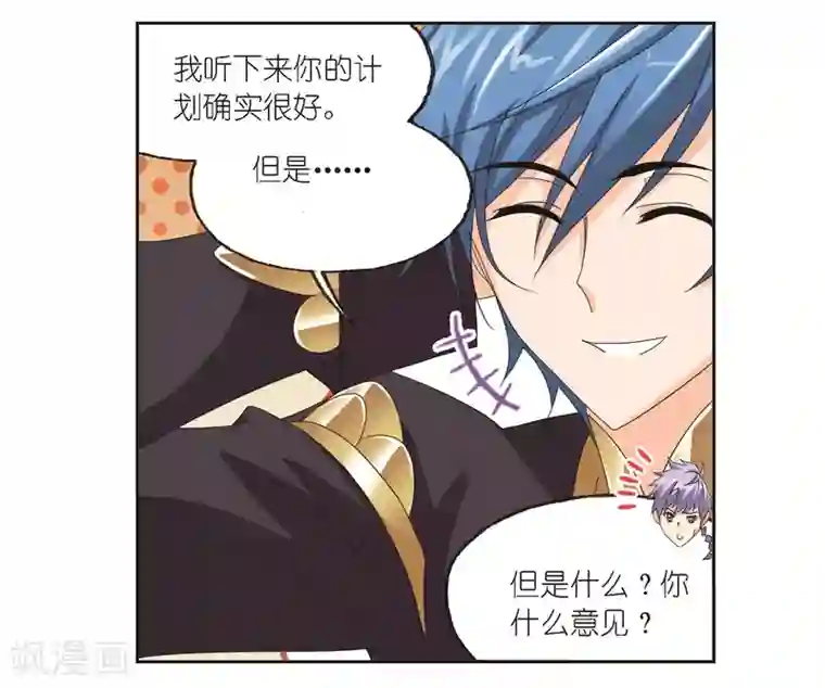 斗罗大陆第684话 第一考开始！2