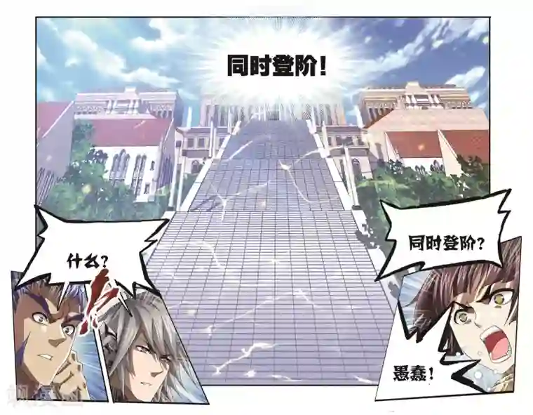 斗罗大陆第684话 第一考开始！2