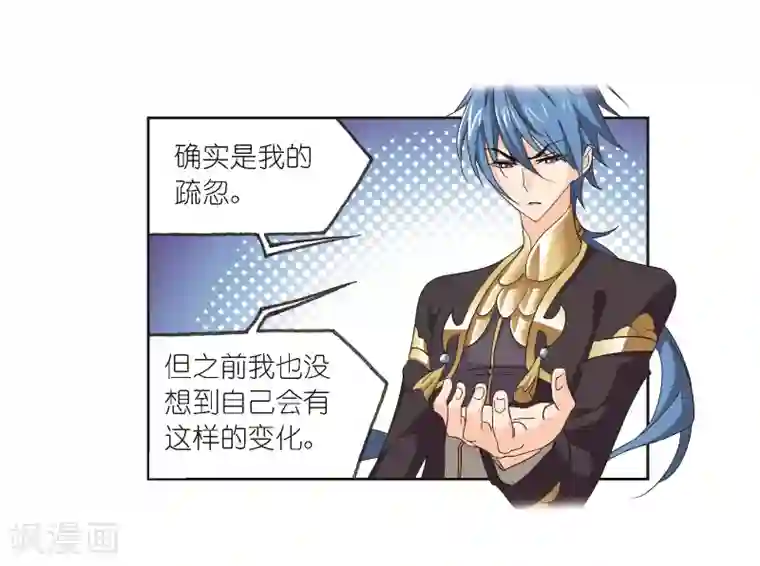 斗罗大陆第685话 向上！向前！1