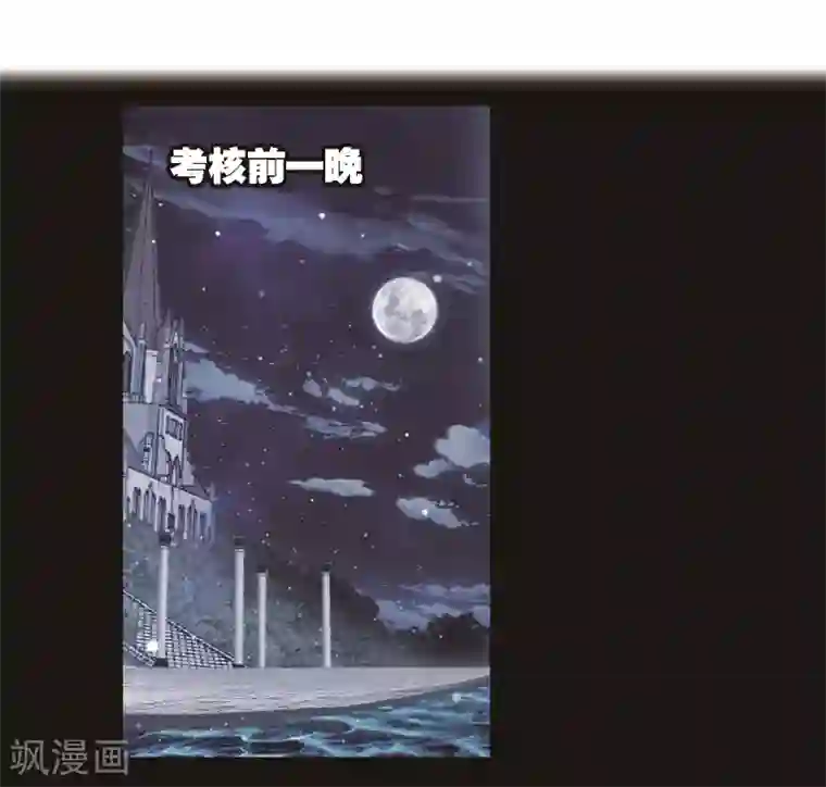 斗罗大陆第685话 向上！向前！1