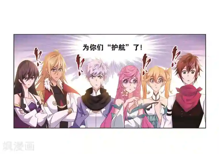 斗罗大陆第685话 向上！向前！1