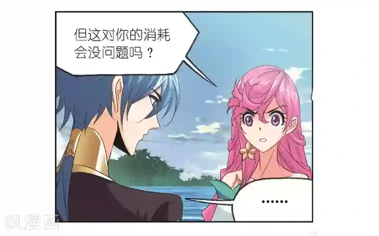 斗罗大陆第685话 向上！向前！1