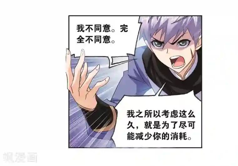 斗罗大陆第685话 向上！向前！1