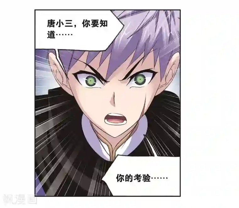 斗罗大陆第685话 向上！向前！1