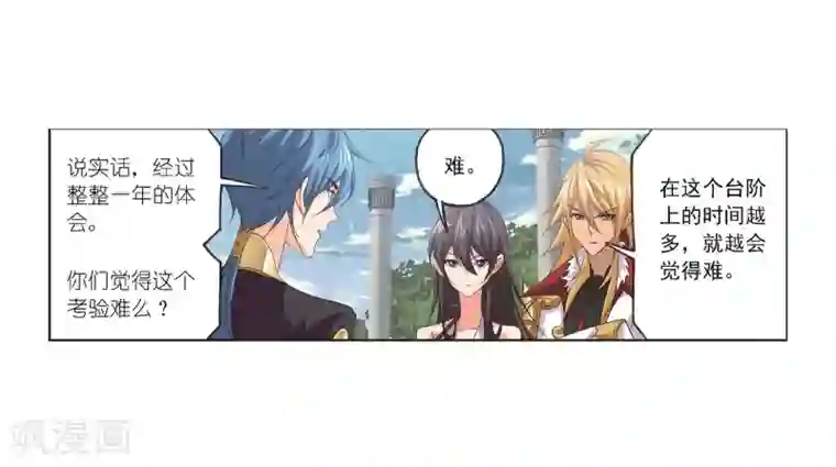 斗罗大陆第685话 向上！向前！1