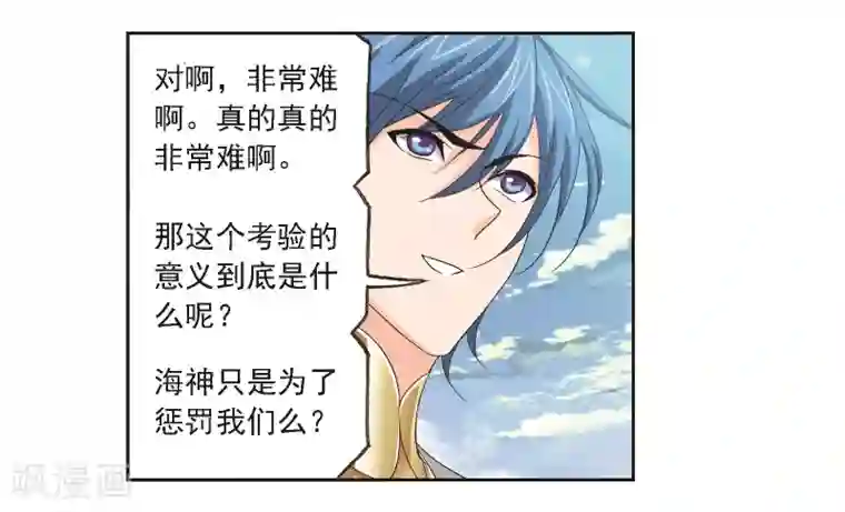 斗罗大陆第685话 向上！向前！1