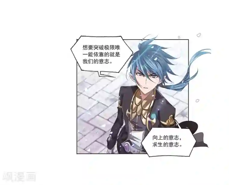 斗罗大陆第685话 向上！向前！1