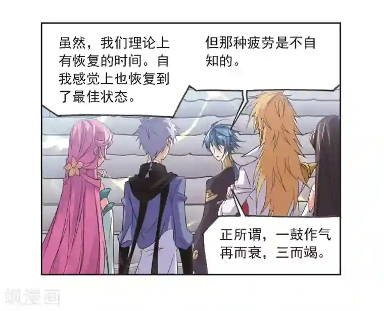 斗罗大陆第685话 向上！向前！1