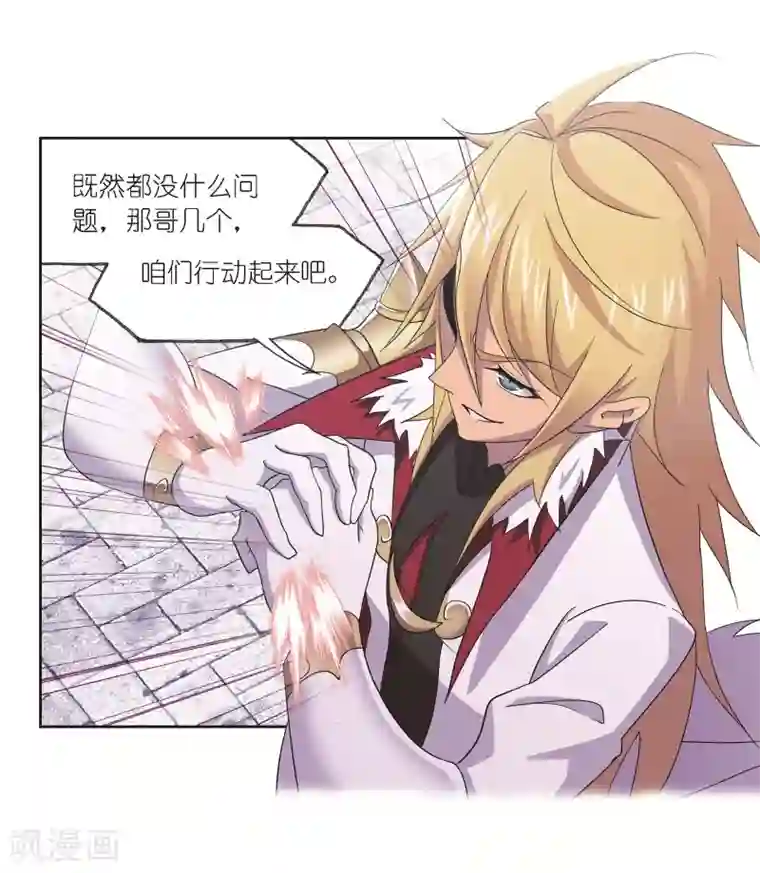 斗罗大陆第685话 向上！向前！1