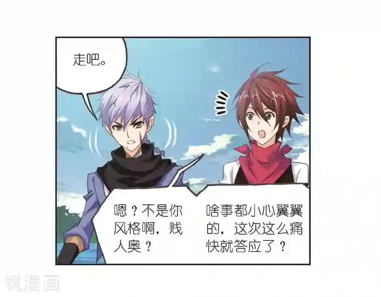 斗罗大陆第685话 向上！向前！1