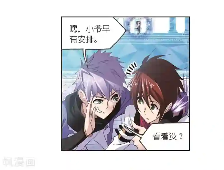 斗罗大陆第685话 向上！向前！1