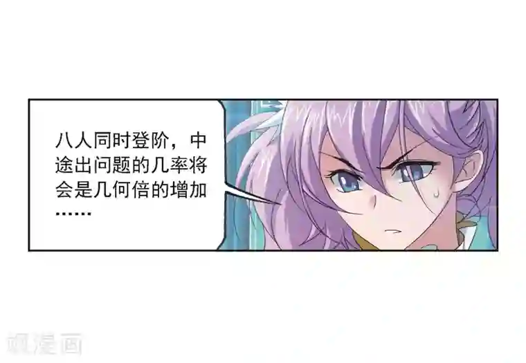 斗罗大陆第685话 向上！向前！1